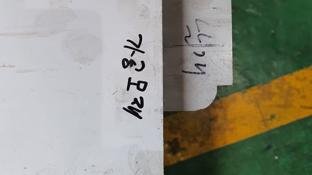 끝을 깎아 낸 판재