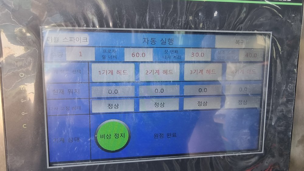 조작 화면의 자동 실행 화면