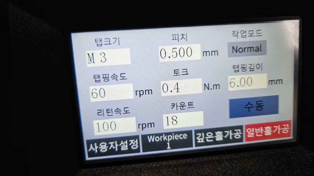 탭 크기 M3로 맞춘 설정 화면