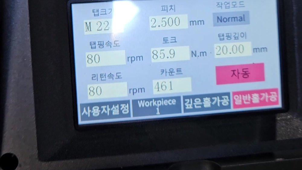 일반 홀 가공 설정 화면