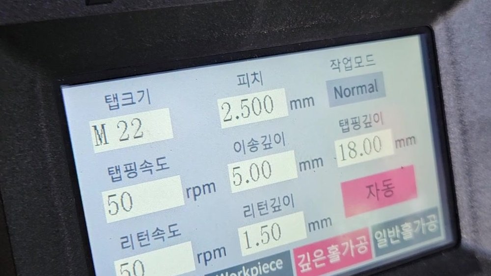 깊은 홀 가공 설정 화면