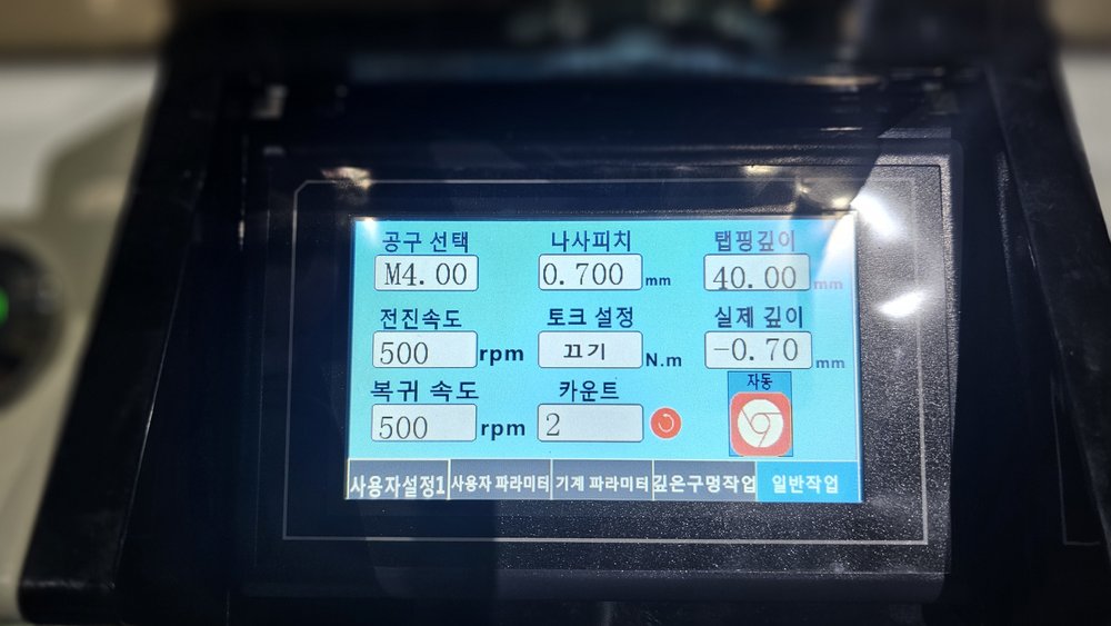 탭 크기와 나사 피치를 넣는 설정 화면
