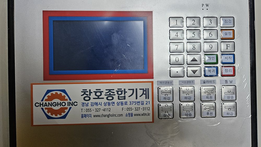 조작판 전체 모습