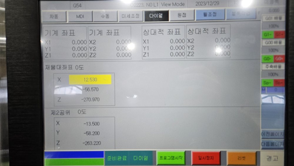 기계 좌표와 재물대 좌표 화면