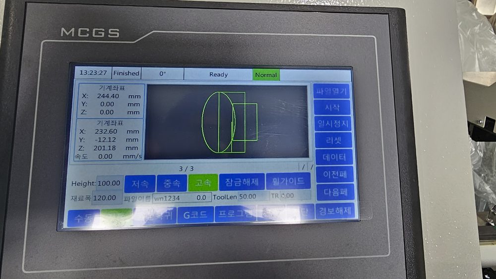 가공을 마친 화면