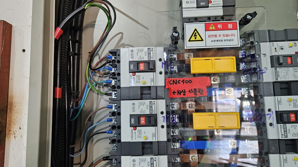 분전반 차단기에 CNC400 표시를 붙여 전원 연결
