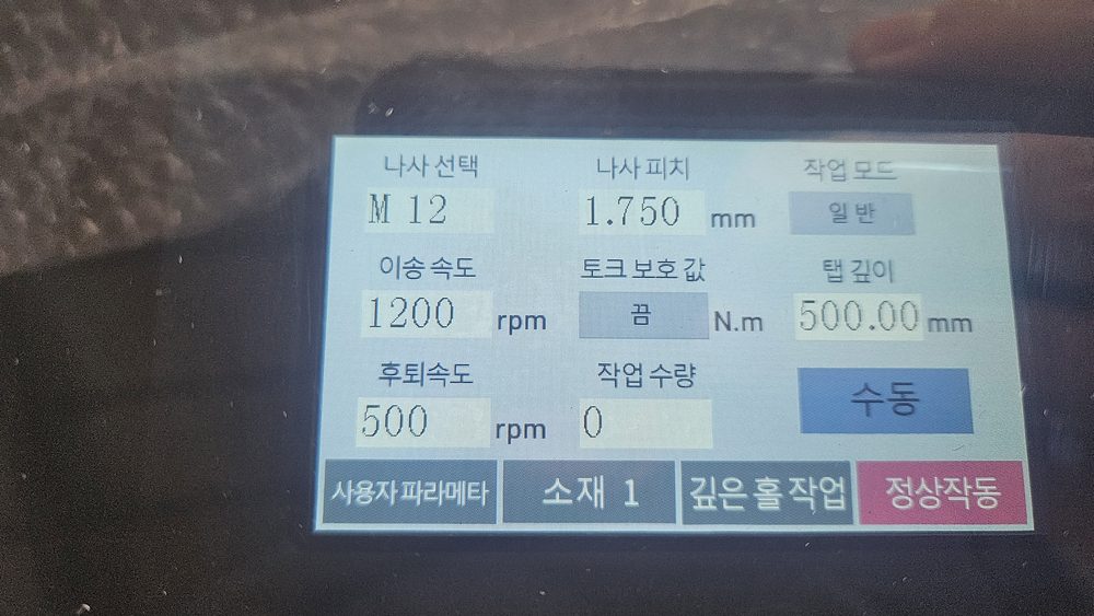 터치 화면 설정 (M12 · 피치 1.75 · 1,200rpm)