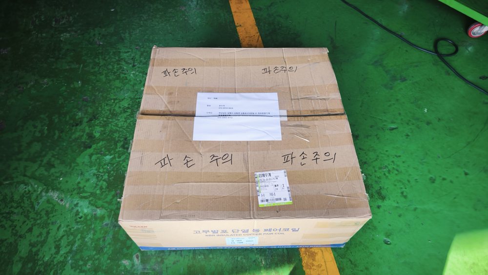 파손 주의 표시가 있는 상자 겉면