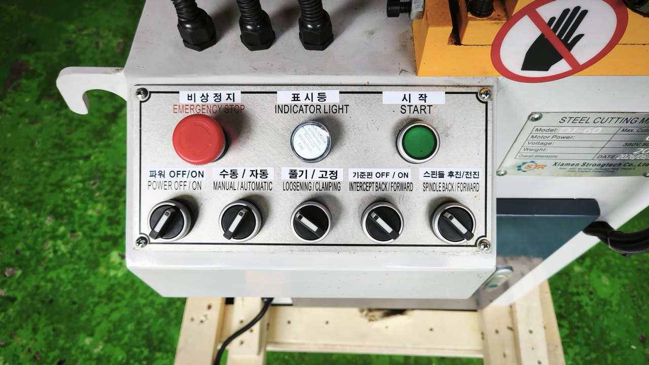 버튼과 스위치를 확인한 조작반
