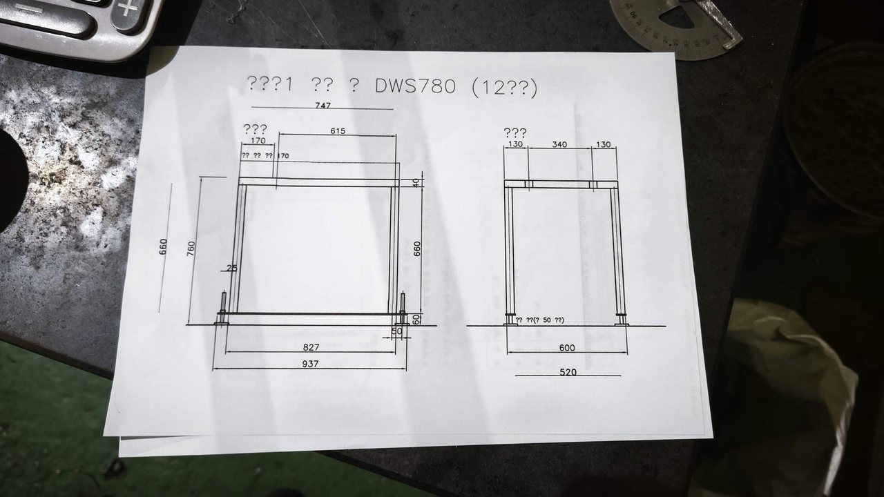 DWS780용 절단기 다이 도면 — 상판 구멍 자리와 높이를 적었습니다