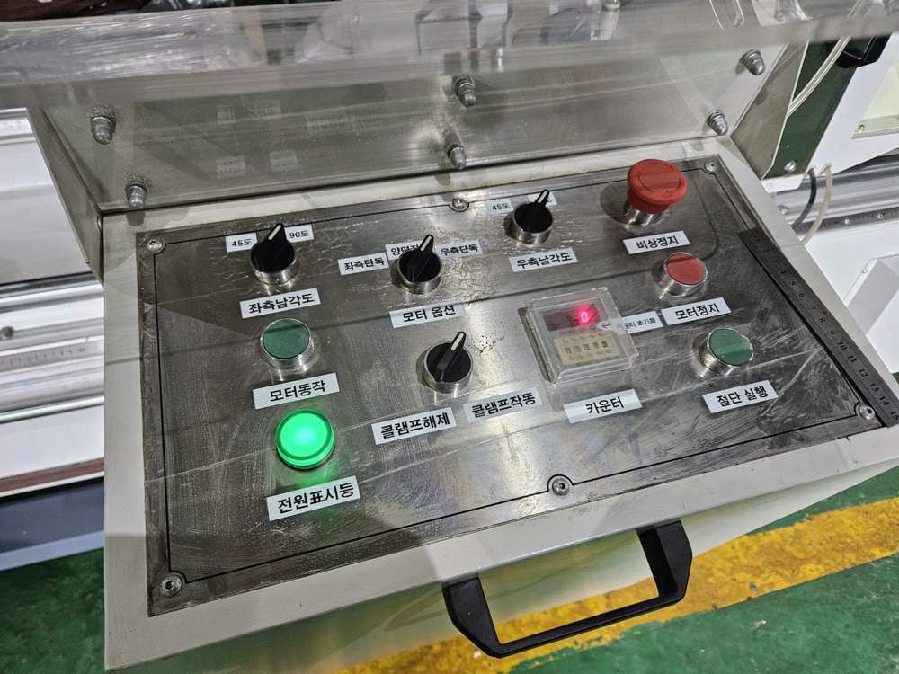조작반