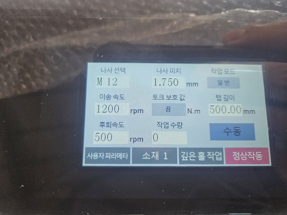 터치스크린 설정 확인 — M12 · 피치 1.75mm