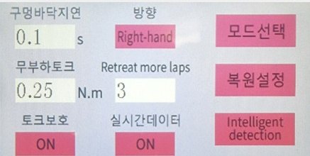 서보 탭핑 머신 한글 터치스크린 조작 화면 — 구멍 바닥 지연·무부하 토크·토크 보호 설정