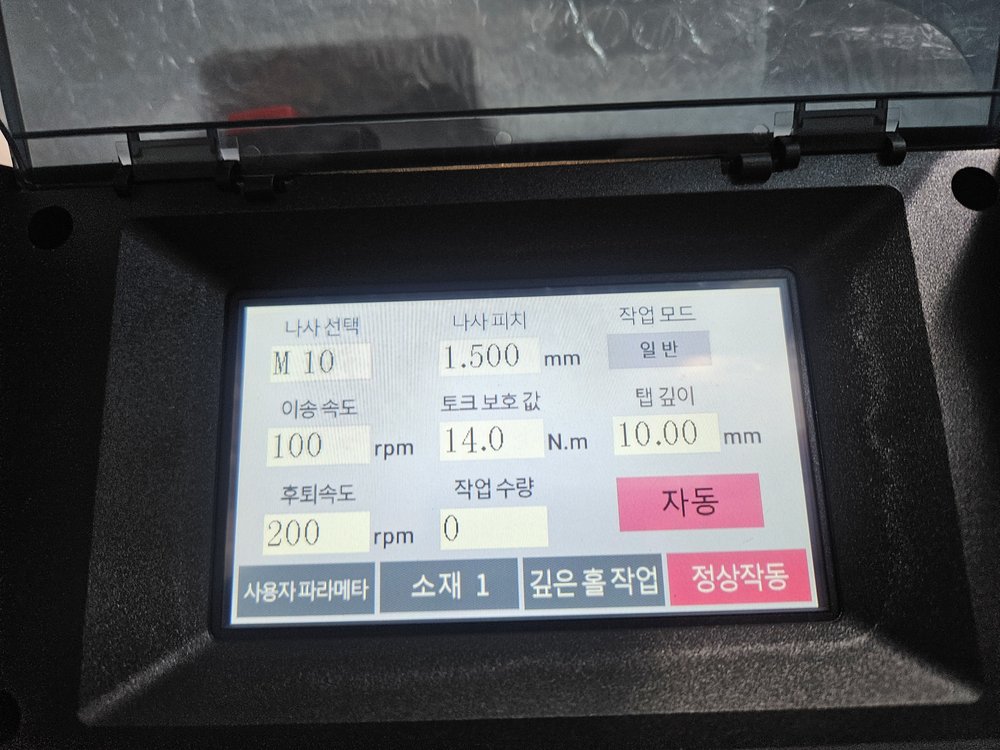 터치스크린 설정 확인 — M10 · 피치 1.5mm