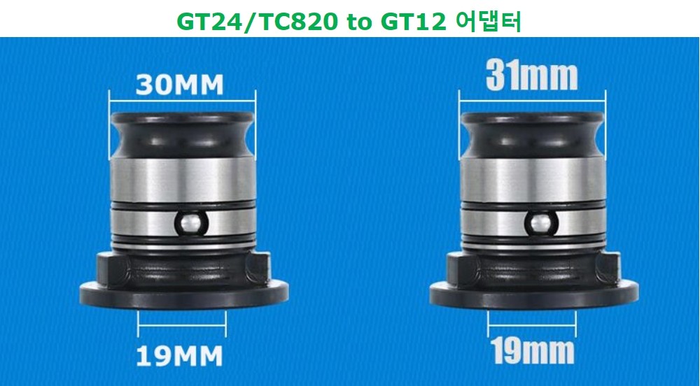 GT24·TC820을 GT12로 낮추는 변환 슬리브