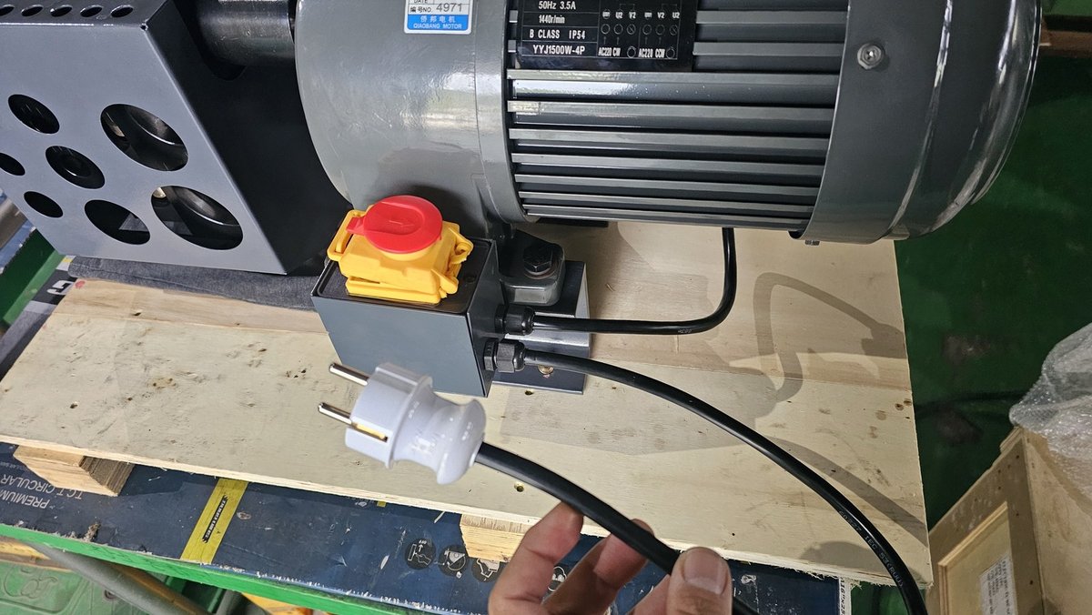 220V 전원 플러그와 모터 스위치