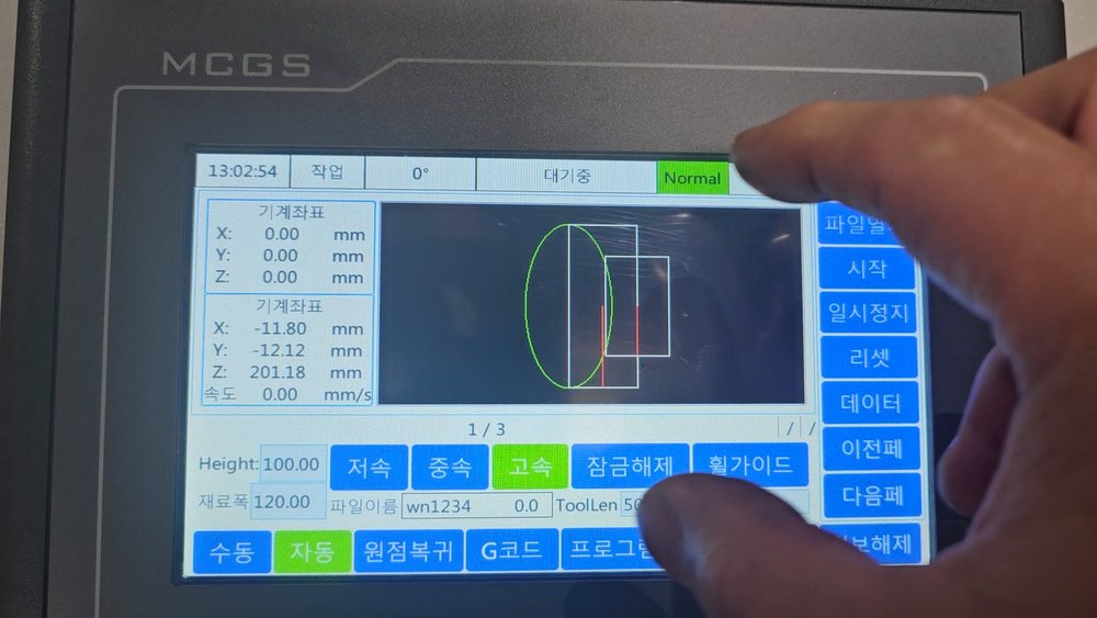 터치스크린에서 가공 모양 입력