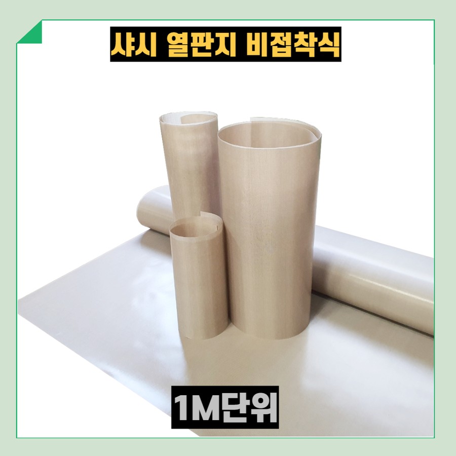 비접착식 1M 단위 구성