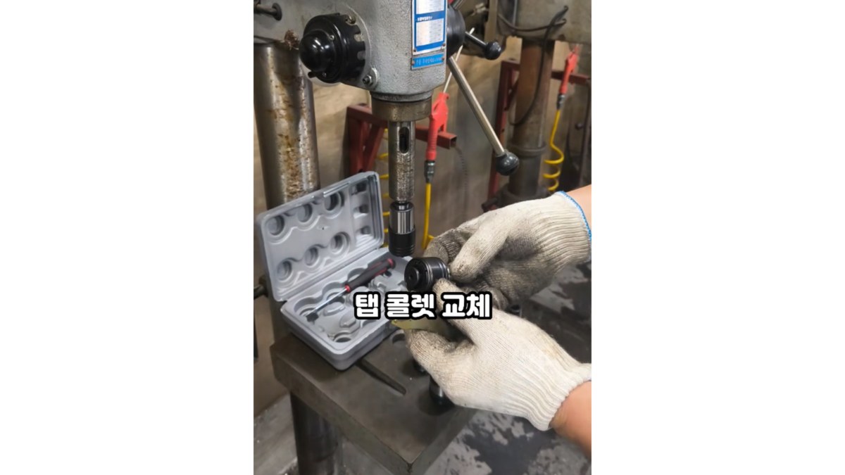 홀더에 끼울 콜렛을 손에 든 모습