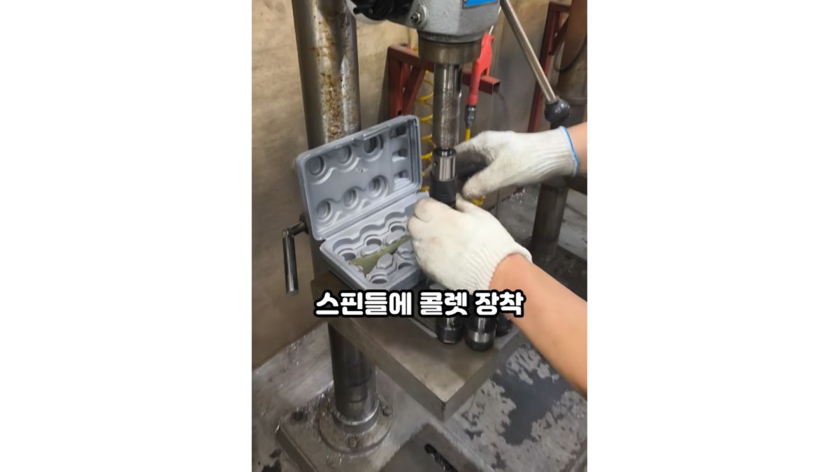 홀더에 콜렛을 밀어 넣는 모습