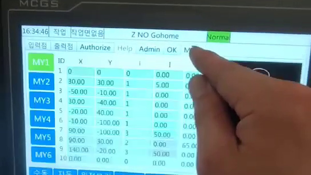 화면 위쪽 탭 줄의 MY 탭을 누르는 모습