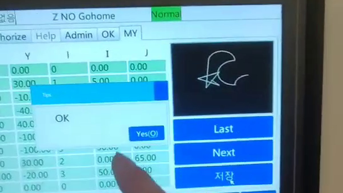 저장을 누른 뒤 뜬 OK 창