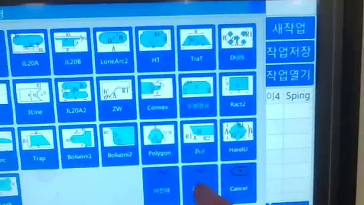 가공도형 목록에서 아래쪽 화살표 단추를 누르는 모습