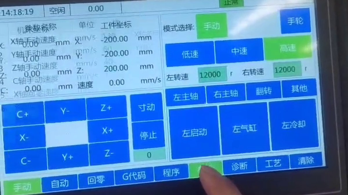 터치스크린 아래쪽 줄의 参数 탭을 누르는 모습
