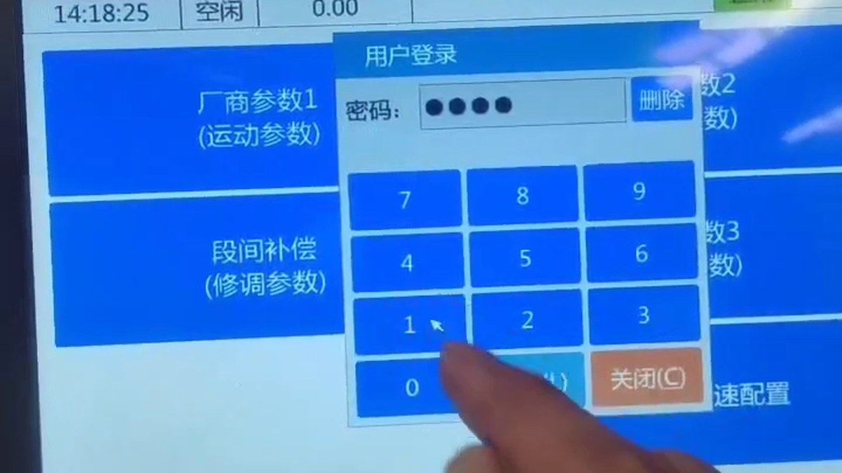암호 4자리를 넣은 用户登录 숫자판